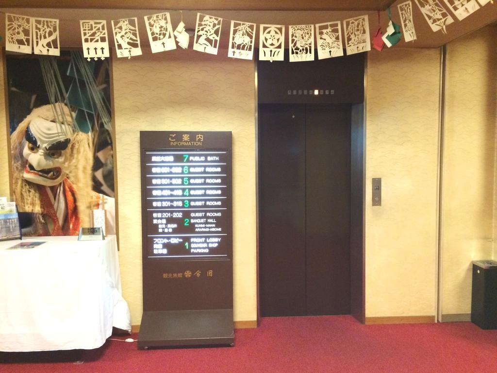 今国旅館 高千穂町 エクステリア 写真