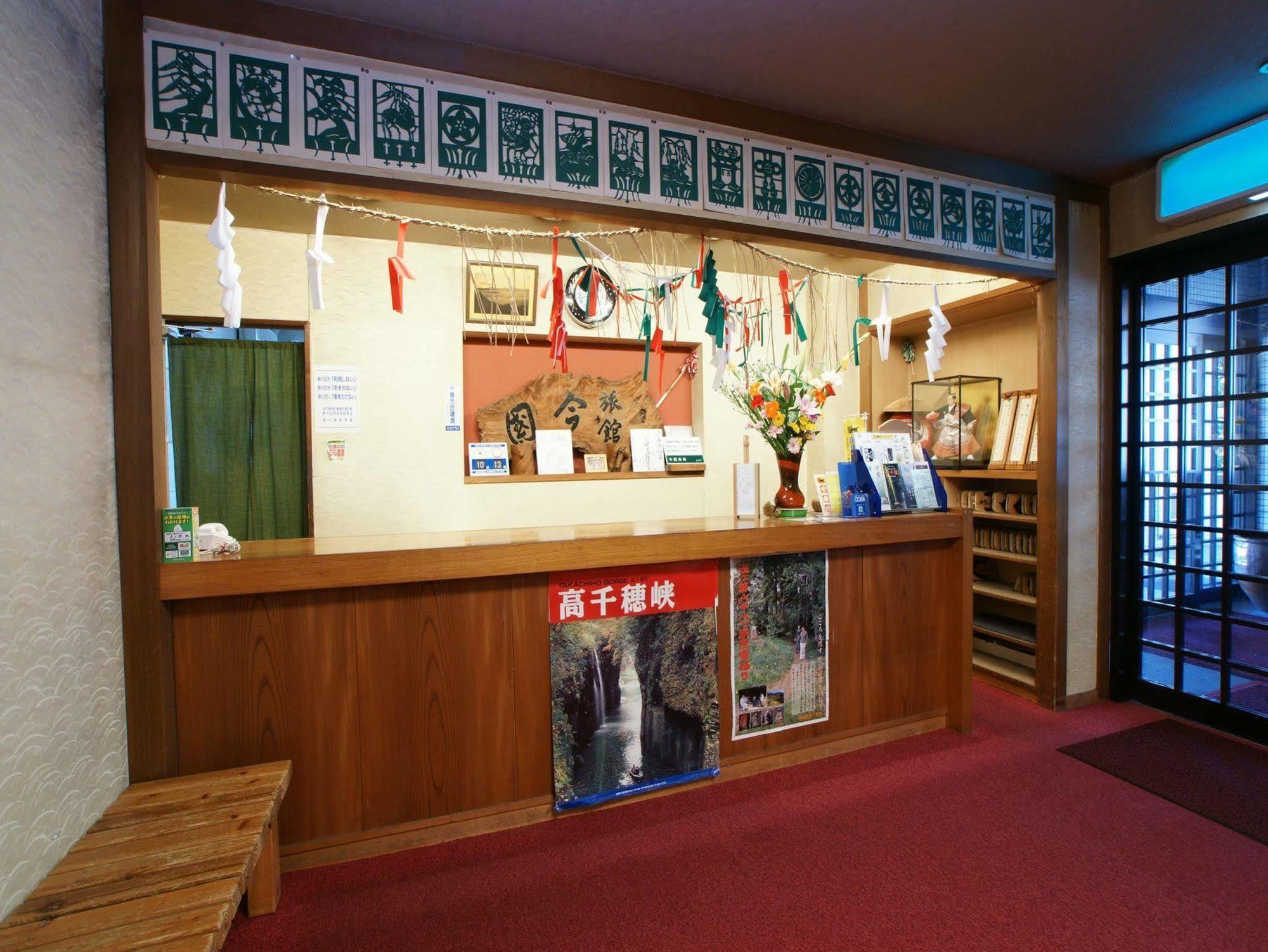 今国旅館 高千穂町 エクステリア 写真